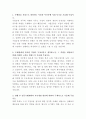 부산은행 기업금융 자기소개서 2페이지