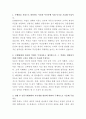 부산은행 부동산 컨설팅 자기소개서 2페이지