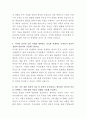 부산은행 부동산 컨설팅 자기소개서 3페이지