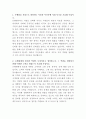 부산은행 세무사 자기소개서 2페이지