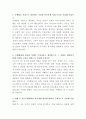 부산은행 이코노미스트 자기소개서 2페이지