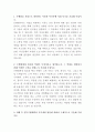 부산은행 일반 사무직 자기소개서 2페이지