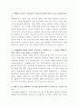 부산은행 임원 비서 자기소개서 2페이지