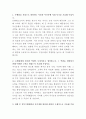 부산은행 주식운용 자기소개서 2페이지