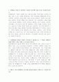 부산은행 텔레마케터 자기소개서 2페이지
