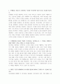 부산은행 퇴직연금 상품관리 자기소개서 2페이지