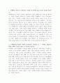 부산은행 환전 자기소개서 2페이지