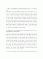 부산은행 환전 자기소개서 3페이지