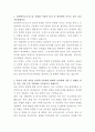 삼성바이오로직스 CDO공정개발 자기소개서 2페이지