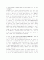 삼성바이오로직스 IT인프라 자기소개서 2페이지