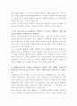 삼성바이오로직스 IT인프라 자기소개서 3페이지