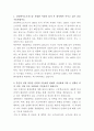 삼성바이오로직스 mRNA 분석 자기소개서 2페이지