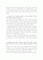 삼성바이오로직스 mRNA 분석 자기소개서 3페이지