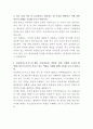 삼성바이오로직스 독소전문가 자기소개서 3페이지