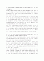 삼성바이오로직스 디지털시스템 설계운영 자기소개서 2페이지