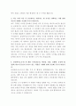 삼성바이오로직스 디지털시스템 설계운영 자기소개서 3페이지