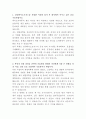삼성바이오로직스 바이오의약품 공정관리 자기소개서 2페이지