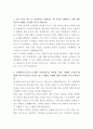 삼성바이오로직스 바이오의약품 공정관리 자기소개서 3페이지