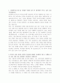 삼성바이오로직스 바이오의약품 생산관리 자기소개서 2페이지