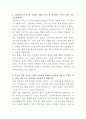 삼성바이오로직스 바이오의약품 품질관리 자기소개서 2페이지