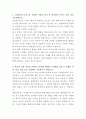 삼성바이오로직스 사업개발 자기소개서 2페이지