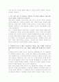 삼성바이오로직스 사업개발 자기소개서 3페이지