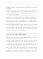 삼성바이오로직스 상담심리전문가 자기소개서 2페이지