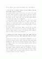삼성바이오로직스 상담심리전문가 자기소개서 3페이지