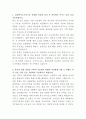 삼성바이오로직스 세포배양 연구원 자기소개서 2페이지