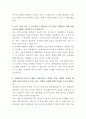 삼성바이오로직스 세포배양 연구원 자기소개서 3페이지