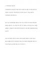 지역아동센터의 발달 배경과 이용 절차에 대해 생각해 봅시다 8페이지