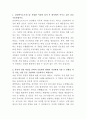 삼성바이오로직스 안전환경 자기소개서 2페이지