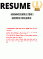 삼성바이오로직스 영어 통번역사 자기소개서 1페이지