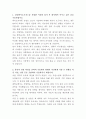 삼성바이오로직스 재무관리 자기소개서 2페이지