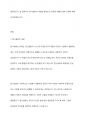 탈시설화의 현황과 전망에 대하여 논하시오 2페이지