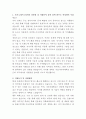 서울사이버대학교 IT인프라 자기소개서 2페이지