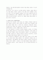 서울사이버대학교 IT인프라 자기소개서 3페이지