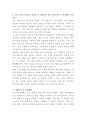 서울사이버대학교 교육콘텐츠 영상제작 자기소개서 2페이지