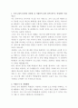 서울사이버대학교 교육프로그램 개발 자기소개서 2페이지