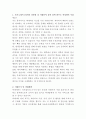 서울사이버대학교 빅데이터관리 자기소개서 2페이지