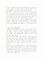 서울사이버대학교 빅데이터관리 자기소개서 3페이지