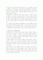 서울사이버대학교 시설관리 자기소개서 3페이지