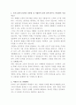 서울사이버대학교 원격지원 자기소개서 2페이지
