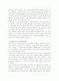 서울사이버대학교 원격지원 자기소개서 3페이지