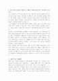 서울사이버대학교 장학팀 자기소개서 2페이지