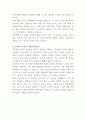 서울사이버대학교 장학팀 자기소개서 3페이지