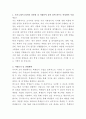 서울사이버대학교 학생 수업관리 자기소개서 2페이지