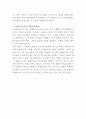 서울사이버대학교 학생 커리어코칭 자기소개서 3페이지