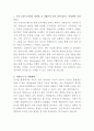 서울사이버대학교 홈페이지관리 자기소개서 2페이지