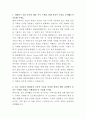 세방리튬배터리 ESG운영 자기소개서 2페이지